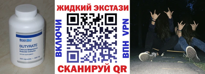 Бутират BDO 33%  Купить  Мурино 