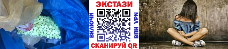 Купить  Мурино  Экстази 250 мг 