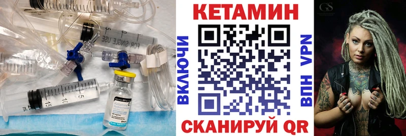 КЕТАМИН VHQ  Купить закладки  Мурино 