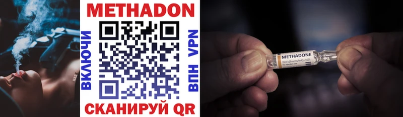 Метадон мёд  Купить закладки  Мурино 