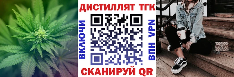 Дистиллят ТГК THC oil  Купить закладки  Мурино 